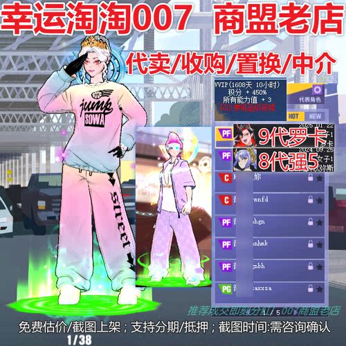 U219街头篮球二区9代罗卡pf 全+1套 徽记6656/满配月神pf嘻哈套