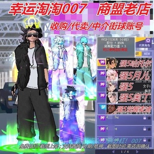 a125街头篮球一区毕业稀有哈托尔pf中手+月儿pf三色嘻哈闪亮超4