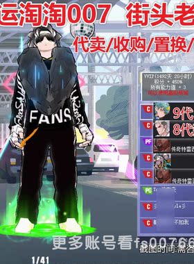 a640街头篮球一区9代艾迪c 全+1套/奥丁c传奇麦迪c板距传奇麦迪pf