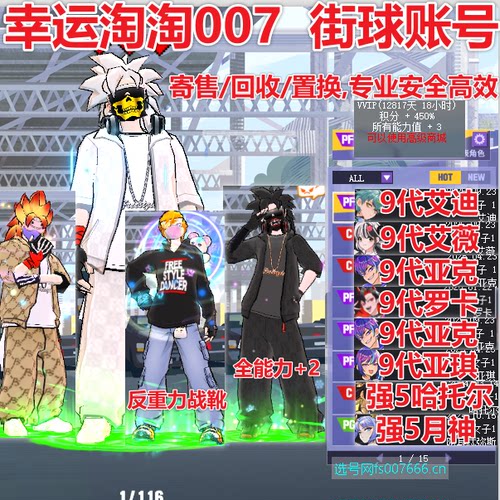 z576街头篮球一区顶配艾迪pf/艾薇c/亚克c/亚克pf/罗卡pf/78代tt