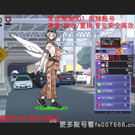 V641街头篮球账号一区 月儿PF +4装饰