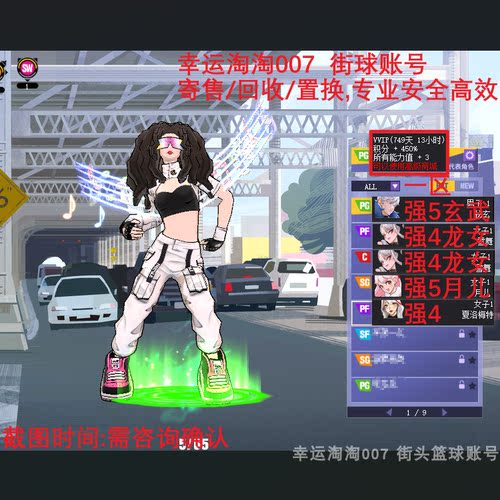 V679街头篮球账号一区TT号中帽玄武PG龙女PF龙女C/中帽月儿SG