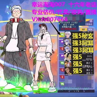 x596街头篮球二区中帽月神pf/月神c/+4*4玄武pg中手帽 毕业6666