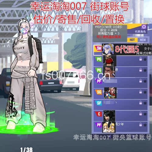 V578百度证街头篮球一区中手帽 月神SW 强5 满配7星 +4+3+3+3