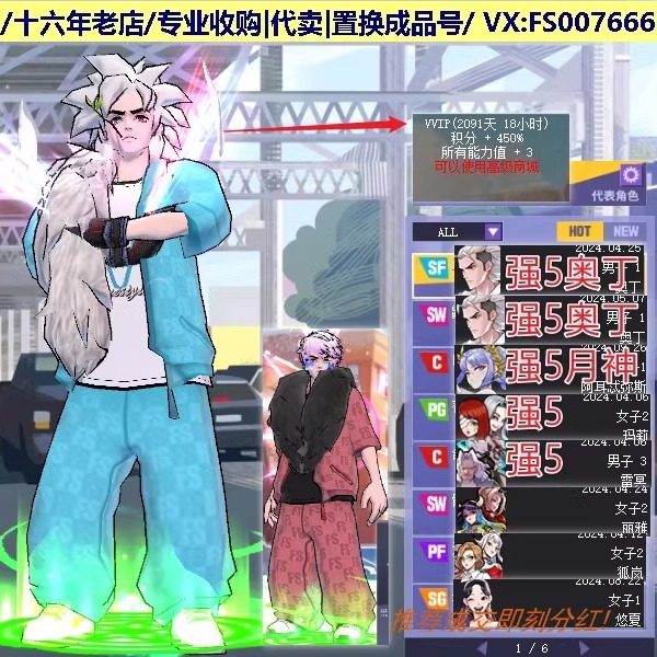 a054街头篮球四区毕业奥丁sf中帽白超4蓝嘻哈/奥丁sw红嘻哈
