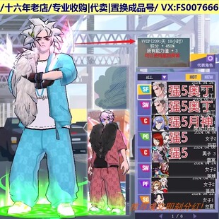 a054街头篮球四区毕业奥丁sf中帽白超4蓝嘻哈/奥丁sw红嘻哈/月神c
