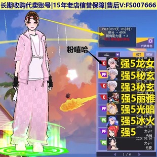 x273街头篮球一区强5龙女c粉嘻哈6666/毕业玄武pf全6星/玄武c