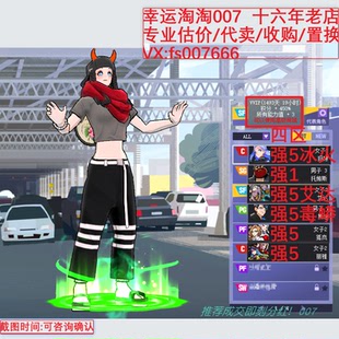 V213街头篮球账号四区+3+2跳冰火C/毒蟒PG/艾达SF徽记6665侧步