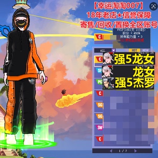 t713街头篮球一区百度证三分龙女c徽记6766/龙女sf/狼王pg全+1