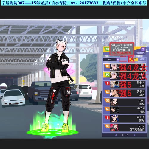 Y570街头篮球账号二区+4+3+2龙女sg侧步a徽记6655/+3+3+2跳雪舞pg
