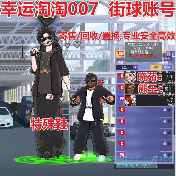 z556街头篮球一区溜冰鞋10代晓茹c嘻哈/分球熊王c闪亮