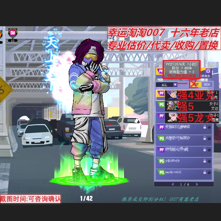 V510街头篮球账号一区亚克PF6星套8s帽+4发龙女PF侧步气息艾达PG