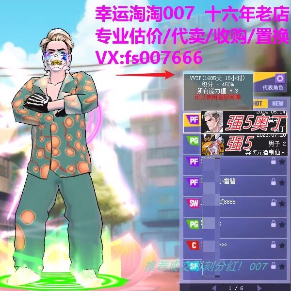 a116街头篮球账号二区+4+4+4奥丁pf中帽全+1套6666金黑卡双修三分