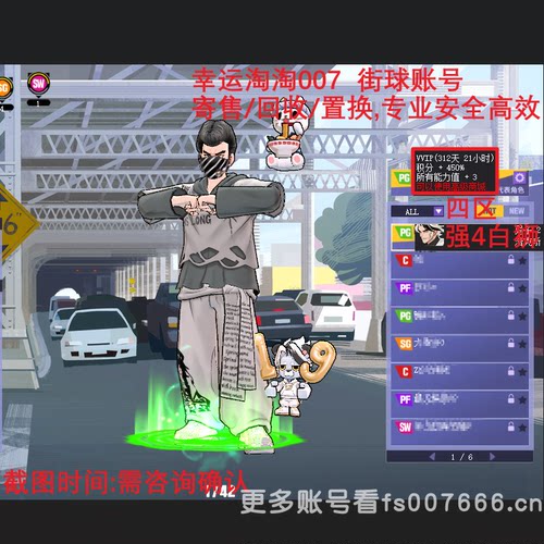 V643街头篮球账号四区强4 白狮PG 徽记6556  +3跳猫王