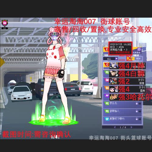 V670街头篮球账号二区TT号月神C+4发+4+4+3/白狮PG/哈托尔PF