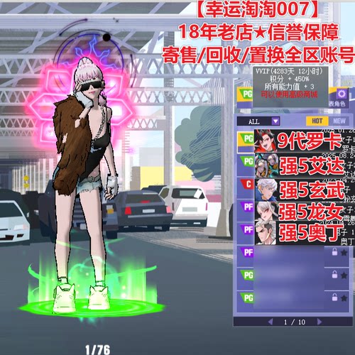 z592街头篮球一区9代毕业中手帽罗卡pg三分魔/奥丁pf/玄武c龙女pf