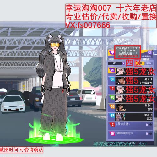V191街头篮球账号四区都有嘻哈套+4+3龙女PF8S帽侧步/龙女C龙女PG