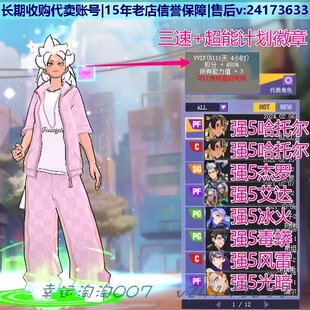 p10街头篮球一区三速超能毕业稀有哈托尔三分pf中帽/哈托尔c白超4