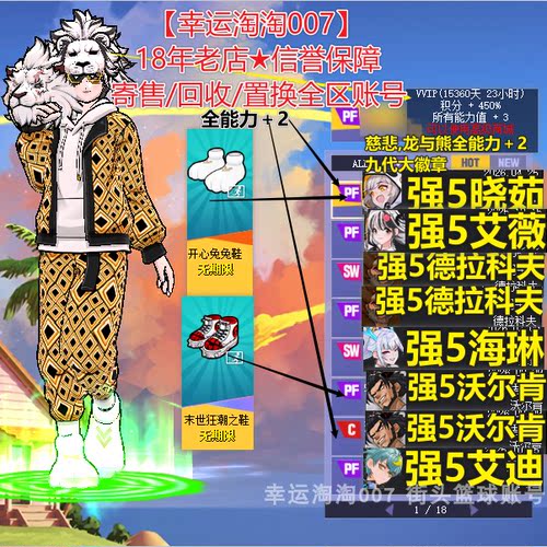 t815街头篮球二区晓茹pf熊王pf龙后sw龙王pf沃尔肯c艾薇pf艾迪pf