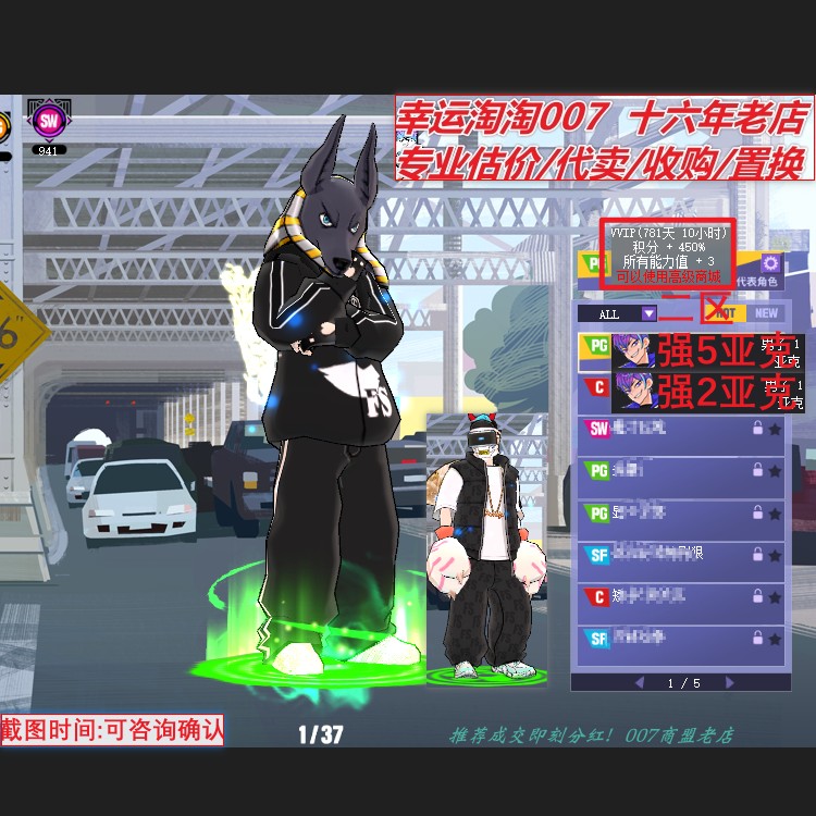 V501街头篮球账号二区强5中帽亚克PG3s三分魔侧步亚克C三帽