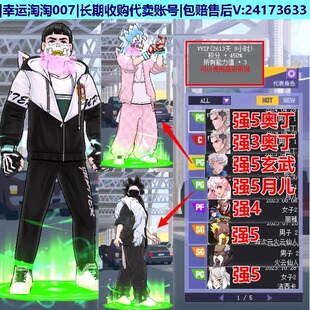 z37街头篮球二区强5奥丁pg/9s帽奥丁c/毕业玄武pg中帽侧步+月儿pg