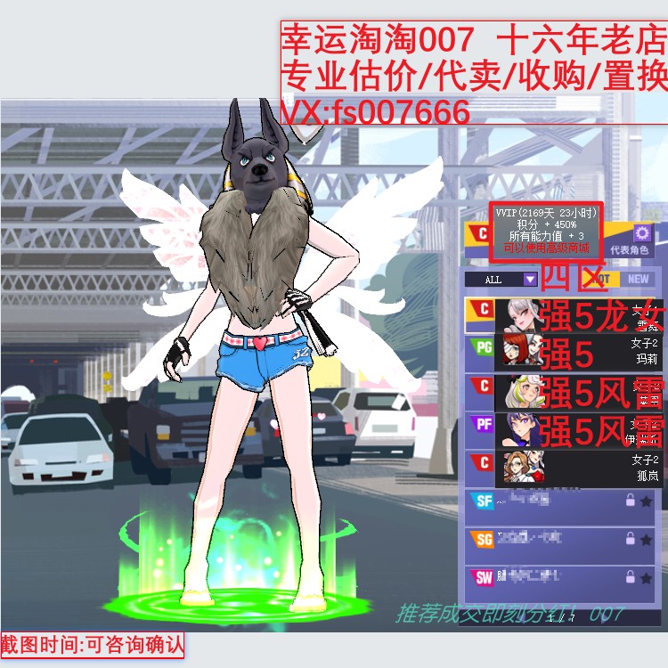V103街头篮球账号四区+3+3+3跳7s帽强5龙女c6666全+1/风雷C+PF
