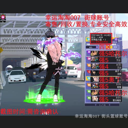 V709街头篮球账号四区中帽哈托尔PF7s帽/中帽哈托尔PG/中帽奥丁SF