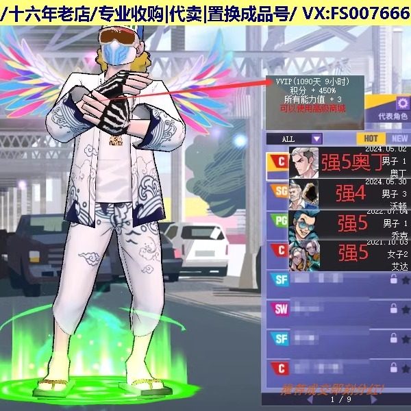 z293街头篮球账号一区+4+4+3强5奥丁c中帽8s三帽全+1套口罩/艾达c
