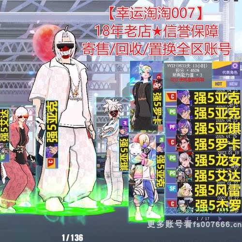x910街头篮球一区569代徽章高配9s亚克c中手亚克pg亚琪pf8s罗卡c