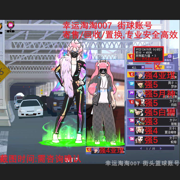 V664街头篮球账号二区TT号嘻哈套亚琪C/中手帽月神PF/满配白狮PG