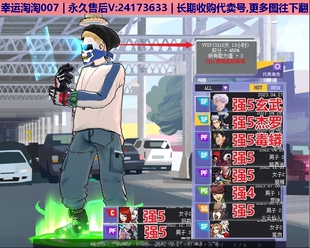 b45街头篮球二区+4+3+3 玄武sf侧步毕业全6星/毕业毒蟒pf/杰罗sf