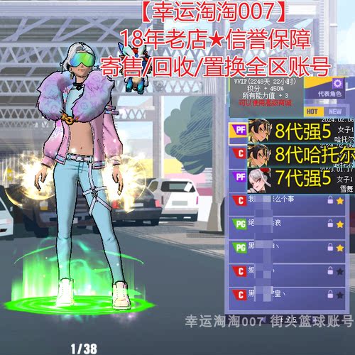 x251街头篮球一区满配强5哈托尔pf/+4+3哈托尔c闪亮/龙女pf灰嘻哈