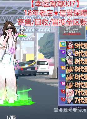 a696街头篮球二区满配罗卡sf白嘻哈/高配毕业哈托尔sf/78代全职业