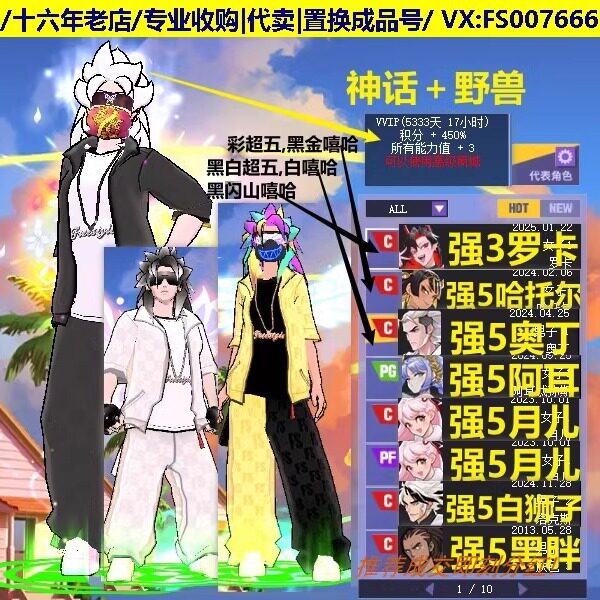 x543街头篮球一区毕业9s帽罗卡c超赛嘻哈+8s奥丁c/月神p