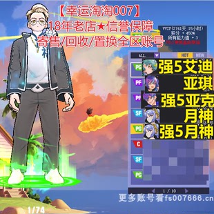 t660街头篮球一区中手快补艾迪pg徽记7466/亚琪pf亚克pf/月神pg