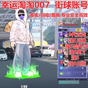 z568街头篮球二区9代亚克pf/嘻哈月神pg哈托尔sg/中手奥丁sw白狮c