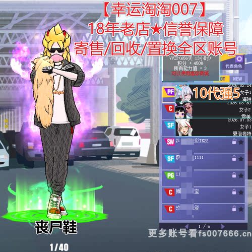 a698街头篮球四区丧尸鞋10代中手帽龙后pf满配70跑80帽超赛发7766