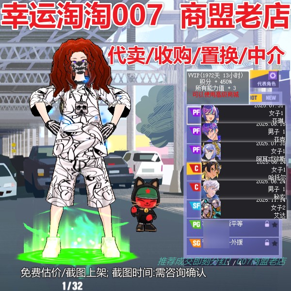 U334街头篮球账号一区亚琪pf/亚克pf/哈托尔c/月神pf/玄武c