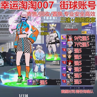 x546街头篮球一区三速超能强5罗卡pf中手帽8s帽6666/毕业玄武pf