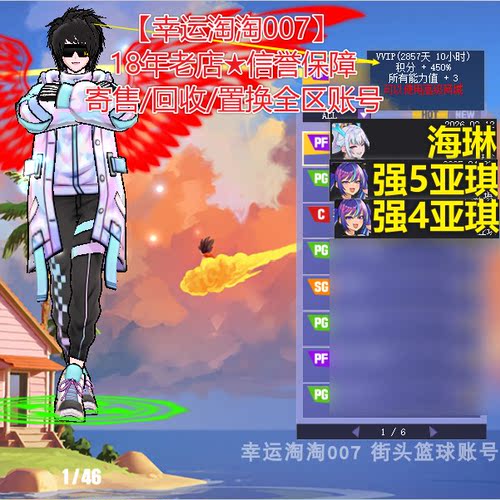 t842街头篮球四区毕业龙后pf/中手帽亚琪pg/满配7s帽亚琪c