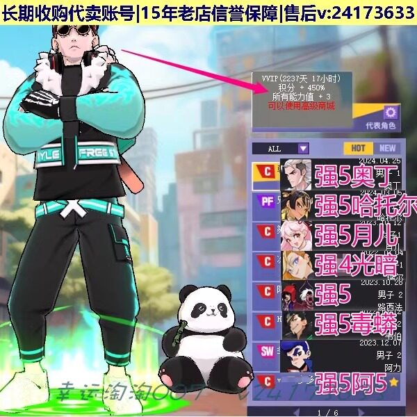 p25街头篮球四区8s帽+4+3+3奥丁c全+1套/哈托尔pf中