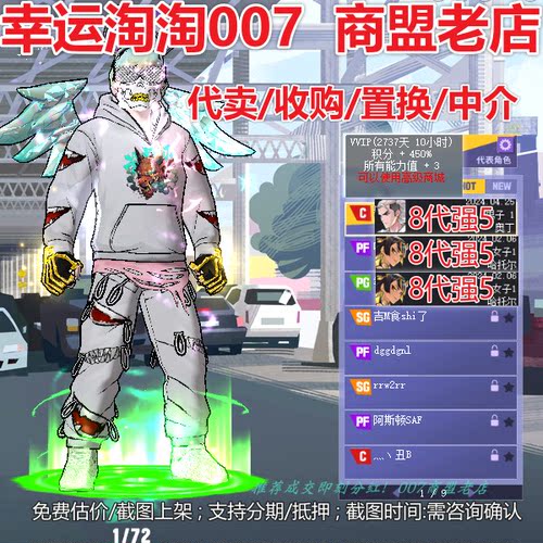 r55街头篮球一区毕业强5奥丁c闪亮8s帽7666/哈托尔三分pf哈托尔pg