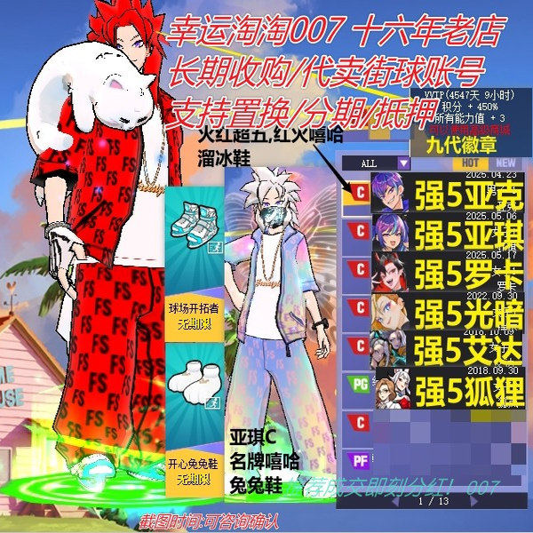 x967街头篮球一区9代徽章溜冰鞋顶配9s亚克c+兔兔鞋8s亚琪