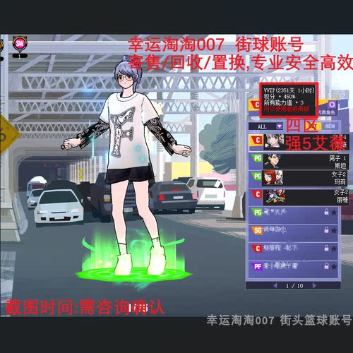 V710街头篮球账号四区强5 彩框艾薇C 徽记6676