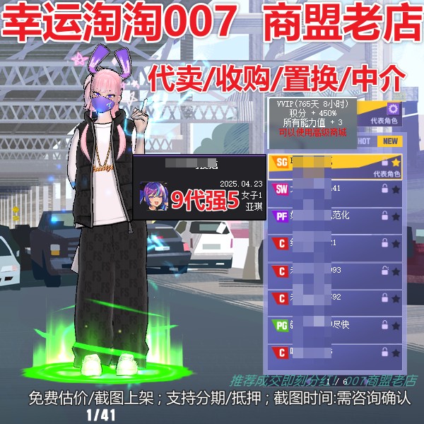 a523街头篮球账号一区满配 强5亚琪sg中手快起 马甲嘻哈 徽记7665