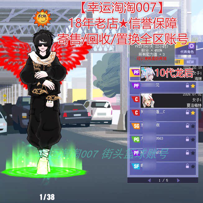 U389包赔街头篮球一区高配 龙后pf 海琳 8s帽7星蓝卡