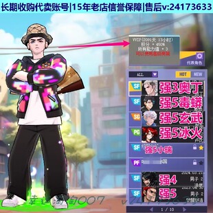 o85街头篮球四区奥丁sf 中帽侧步 全+1套 毕业全6星/玄武sg毒蟒sf