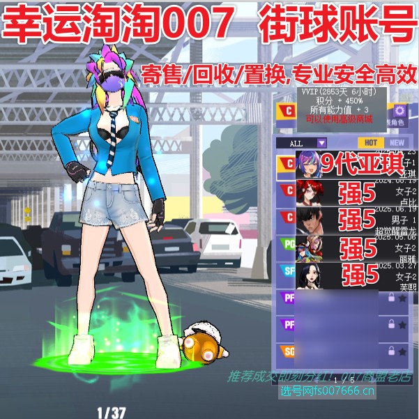 z560街头篮球账号一区9代亚琪c徽记6666彩超5四星啦啦队