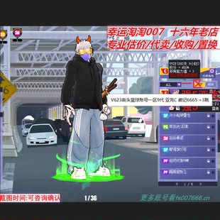 V623街头篮球账号一区9代 亚克C 徽记6665 +3跳