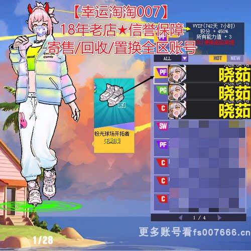 t666街头篮球一区溜冰鞋中手晓茹pf9s帽6666四星/中手晓茹pg晓茹c
